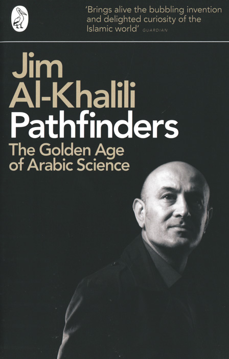 Pathfinders: The Golden Age of Arabic Science scientific american environmental science for a changing world
