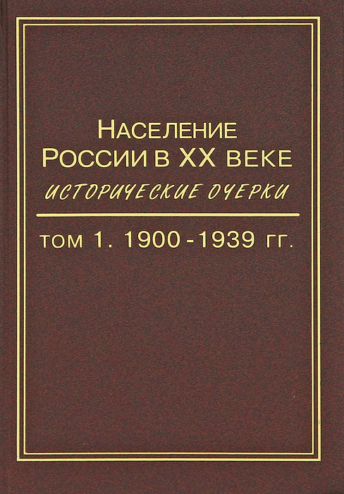    XX .  .  3 .  1. 1900-1939 .