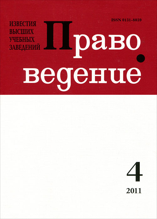    . , 4(297), 2011