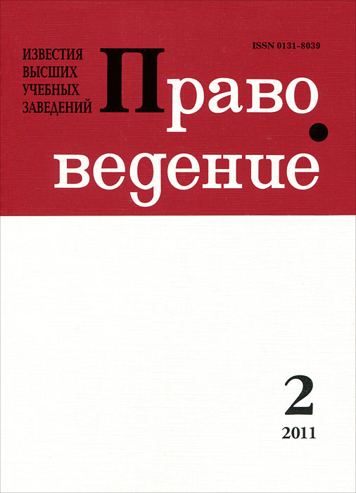    . , 2(295), 2011