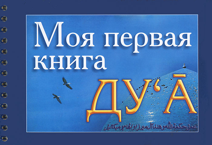 Аль-акидает