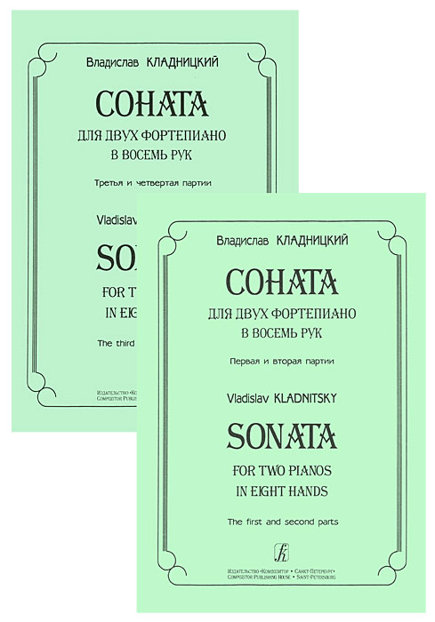 Соната двух фортепиано. Соната на двух фортепиано моцарт. Моцарт соната ля мажор 3 часть турецкий марш. Сонаты шопена. Иллюстрация к сюите для 2 -х фортепиано с.
