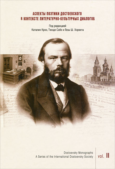      -  / Dostoevsky Monographs: A Series of the International Dostoevsky Society: Volume 2