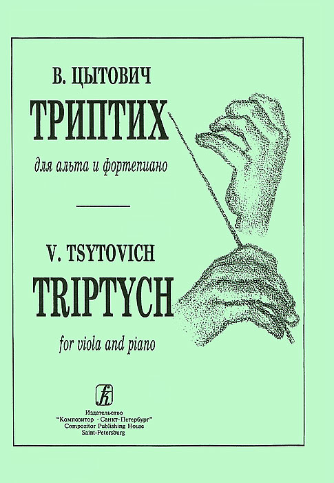 . .      / V. Tsytovich: Triptych for Viola and Piano