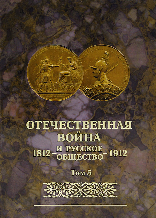     . 1812-1912.  5