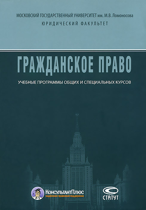 право учебный материал