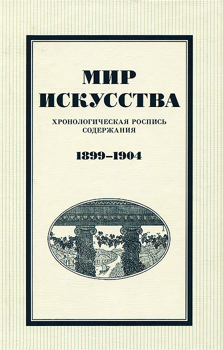  .   . 1899-1904