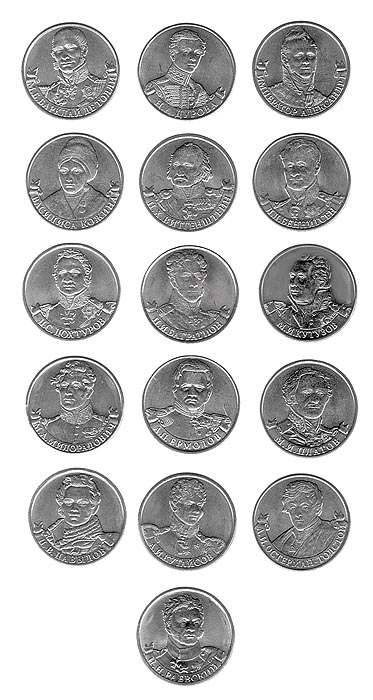 Комплект из 16 монет номиналом 2 рубля 