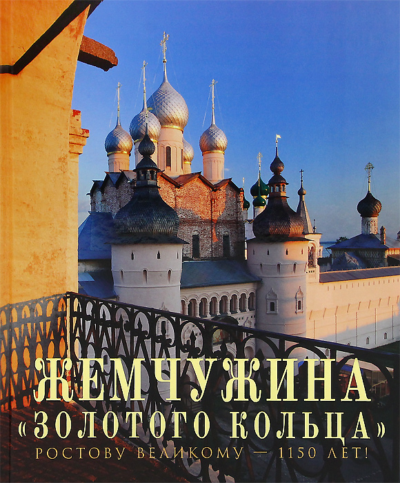С. Груздев,С. Петров,И. Малов,В. Щеколдин,В. Бушуев,Алексей Александров,В. Лукьянов,С. Щегольский,С. Лебедева Жемчужина