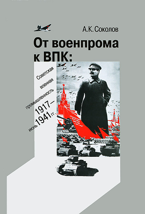    .   . 1917- 1941 .