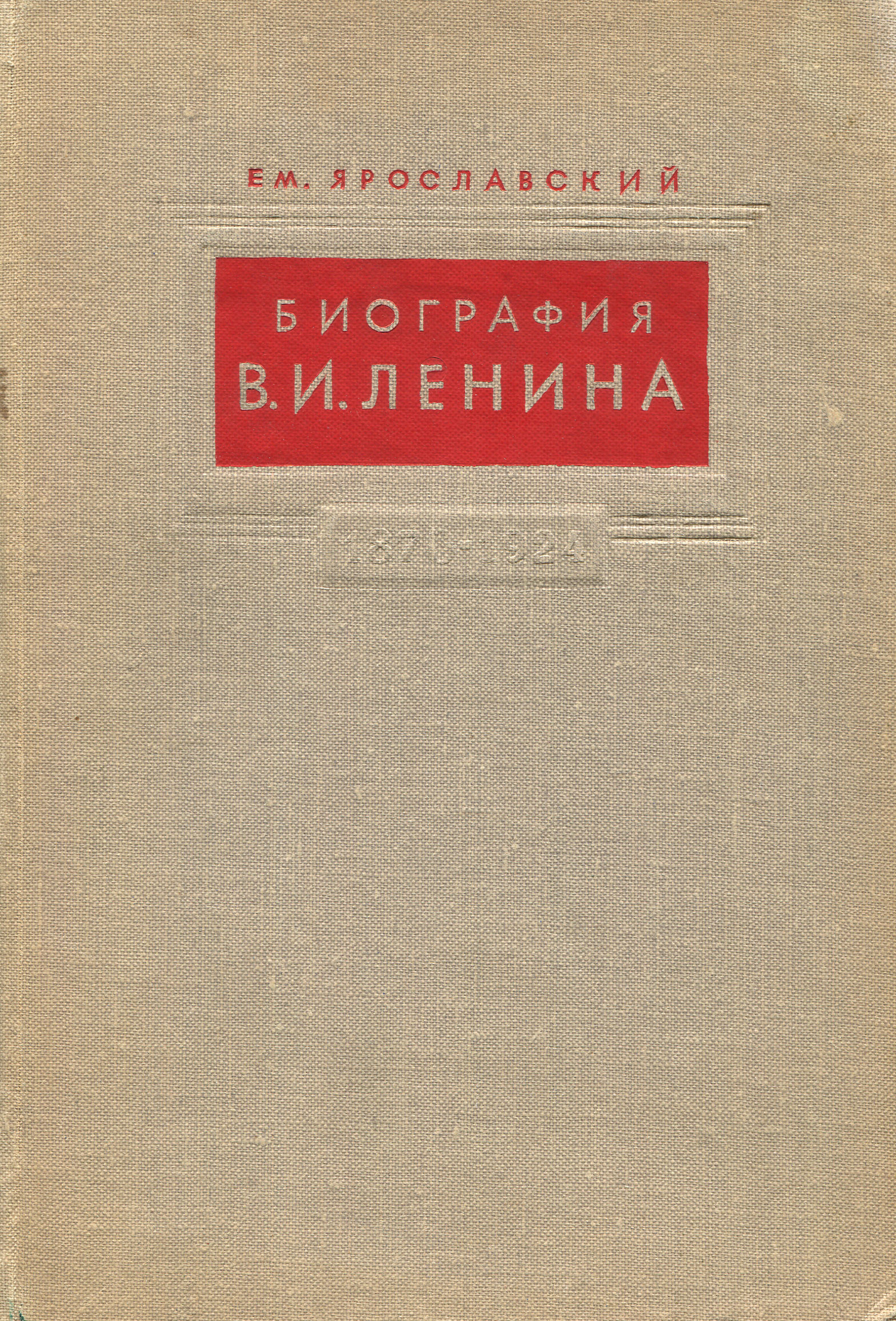 Книга Что Ел Ленин Купить