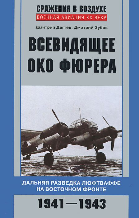   .      . 1941-1943