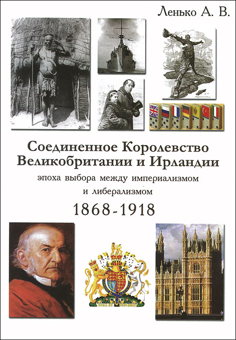     .      . 1868-1918