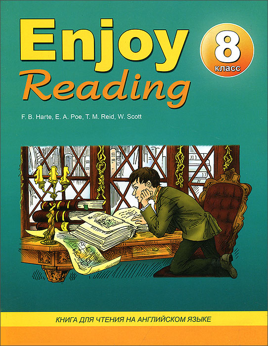 Zakazat.ru: Enjoy Reading 8 / Английский язык. 8 класс. Книга для чтения. Е. А. Чернышова