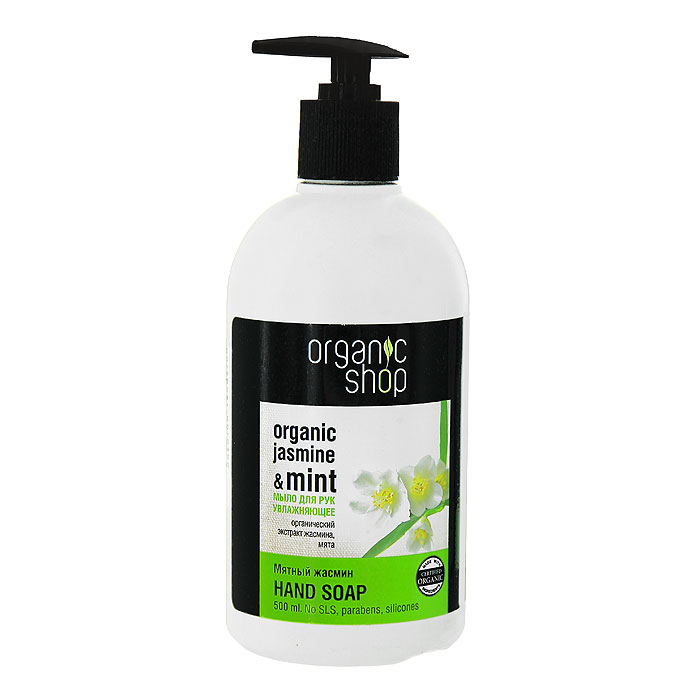 Organic Shop Жидкое мыло для рук Мятный жасмин. Увлажняющее, 500 мл0861-10846 Organic Shop Жидкое мыло для рук Мятный жасмин. Увлажняющее, 500 мл0861-10846Жидкое мыло для рук Organic Shop Мятный жасмин. Увлажняющее на основе органических экстрактов жасмина и мяты интенсивно питает и смягчает кожу, восстанавливая ее. Делает кожу рук нежной, бархатистой и увлажненной.Не содержит силиконов, SLS, парабенов. Без синтетических отдушек и красителей, без синтетических консервантов.Способ применения: небольшое количество мыла нанести на влажную кожу, вспенить, смыть водой. Характеристики:Объем: 500 мл. Производитель: Россия. Артикул: 0861-10846. Товар сертифицирован.
