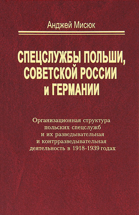  ,    .            1918-1939 