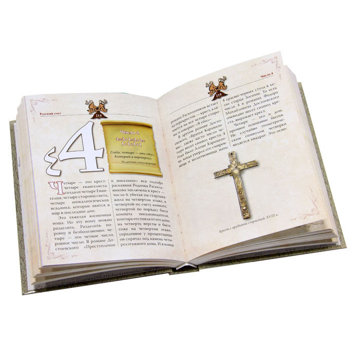 Купить Книгу Божий Дар