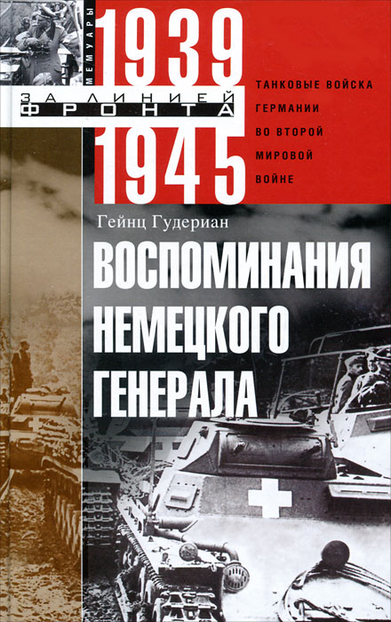   .        1939-1945