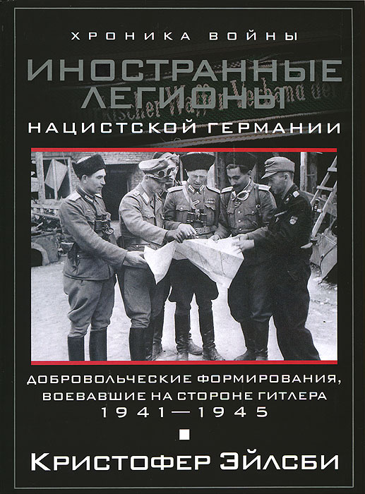    .  ,    . 1941-1945