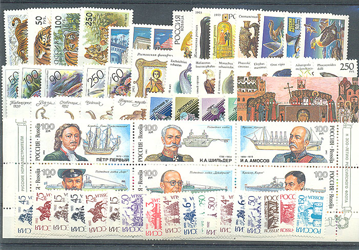 Годовой комплект марок за 1993 год без малых листов. Россия