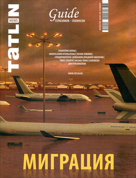 Tatlin News, №5(71)112, 2012