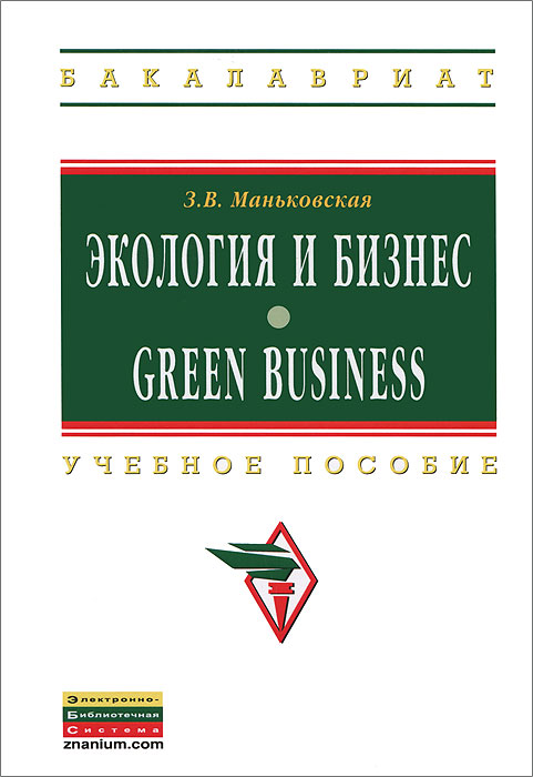    / Green Business