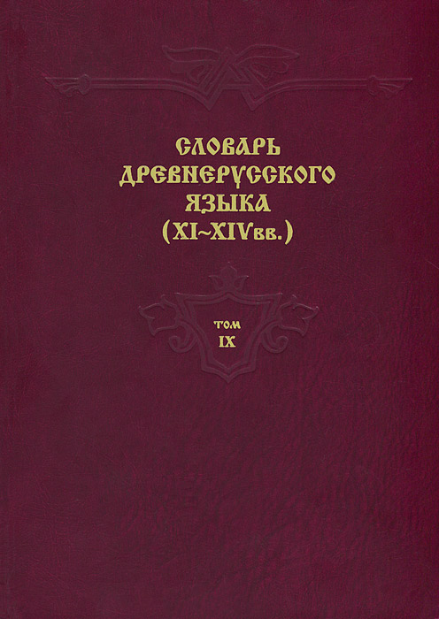    (XI-XIV .).  9