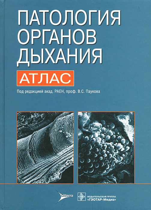 Книга кишковского атлас укладок Книга кишковского атлас укладок