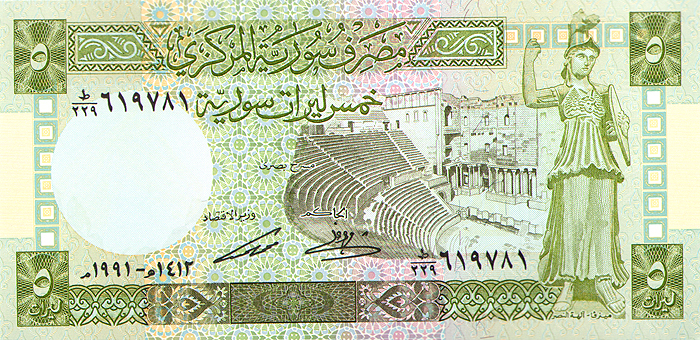 Банкнота номиналом 5 сирийских фунтов. Сирия. 1991 год