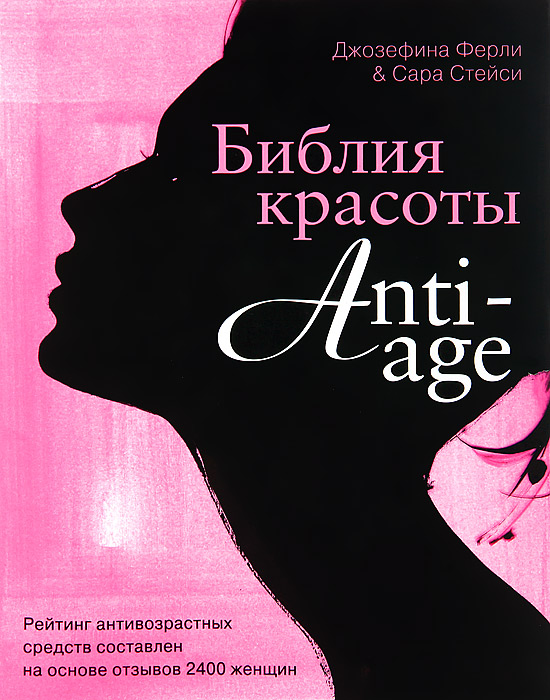   anti-age