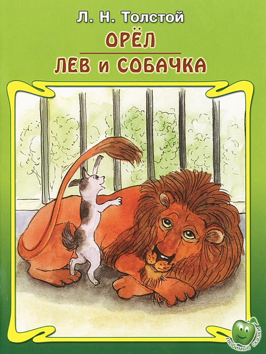 Басня Л Н Толстого Ореховая Ветка