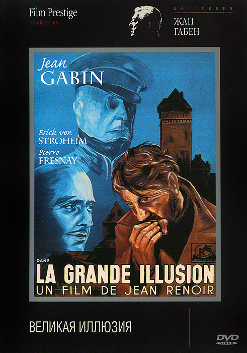 Коллекция Жана Габена: Великая иллюзия