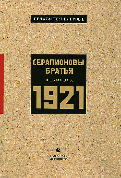  . , 1921
