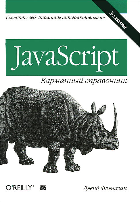 JavaScript.  