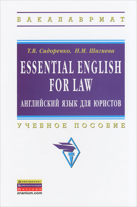 Essential English for Law /    