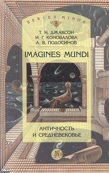 Imagines Mundi.   