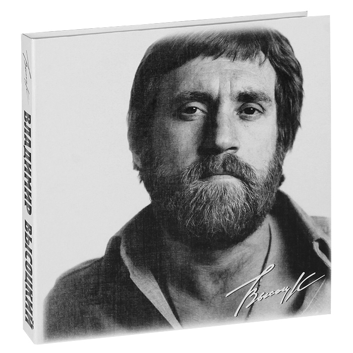 Владимир Высоцкий. Коллекционное издание. Limited Edition (8 LP)