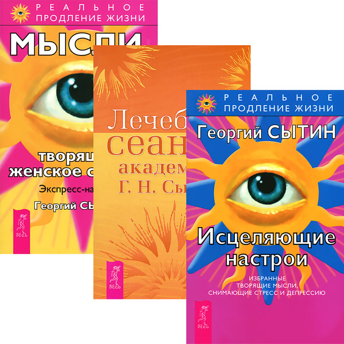 ИСЦЕЛЯЮЩИЕ НАСТРОИ СЫТИНА СКАЧАТЬ БЕСПЛАТНО ИСЦЕЛЯЮЩИЕ НАСТРОИ СЫТИНА СКАЧАТЬ БЕСПЛАТНО