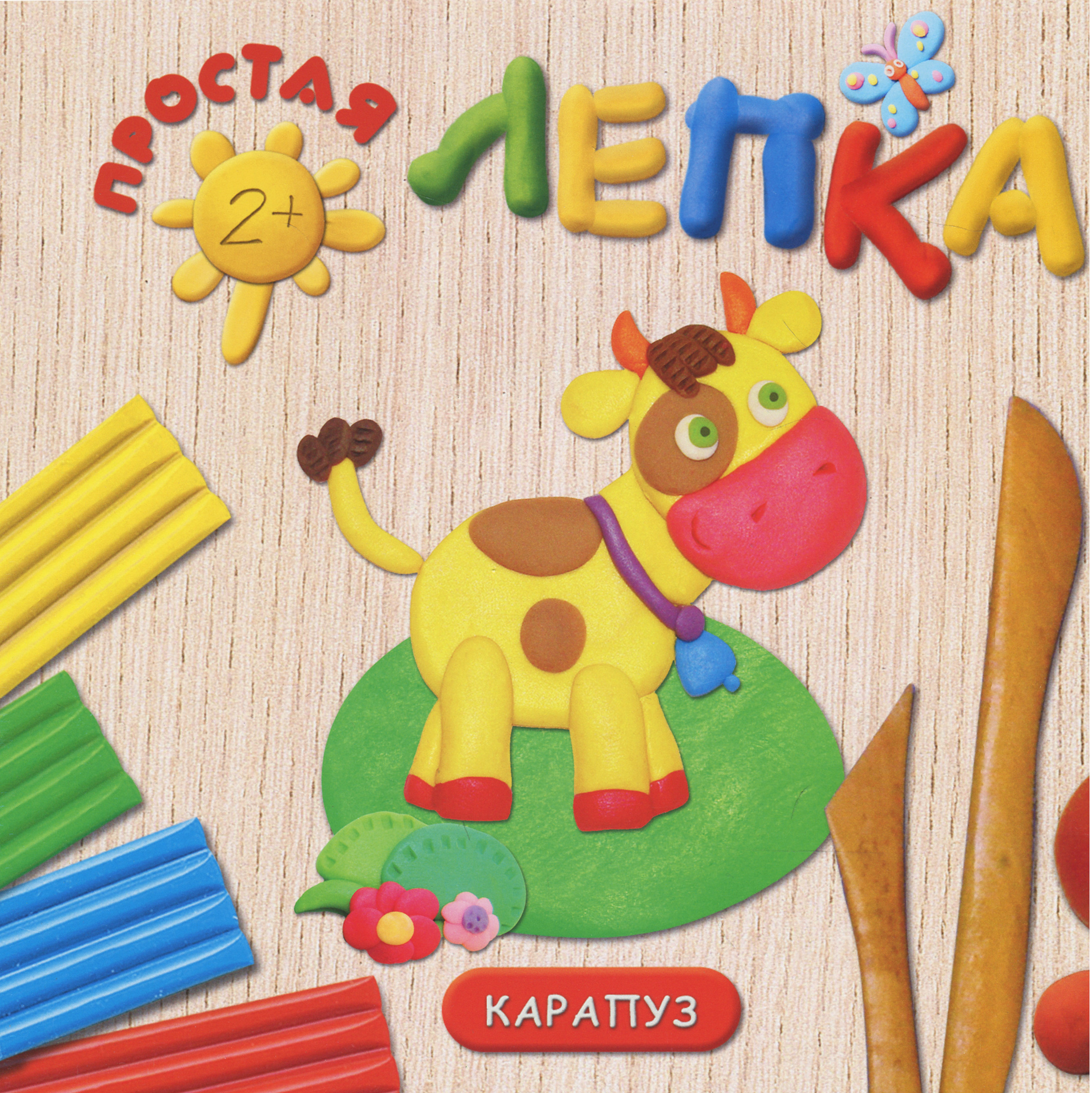 Коробка из пластилина