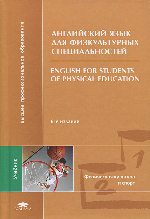 Решебник по английскому языку агабекян для средних профессиональных образование