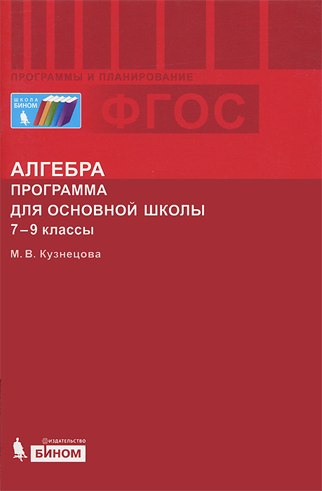 Решебник Справочник Кузнецова Справочник кузнецова решебник