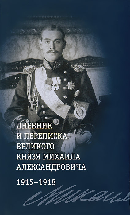       . 1915-1918