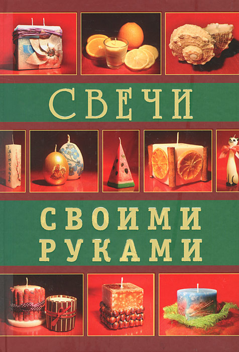 Полина Кочнева, Денис Букин Свечи своими руками