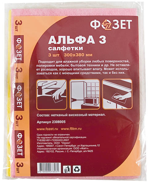 Cалфетка универсальная Альфа-3, 30 х 38 см, 3 шт177024, 2308005 Cалфетка универсальная Альфа-3, 30 х 38 см, 3 шт177024, 2308005Универсальные салфетки Альфа-3, выполненные из мягкого нетканого вискозного материала, подходят как для сухой, так и для влажной уборки. Такие салфетки превосходно впитывают влагу, не оставляют разводов и волокон. Позволяют быстро и качественно очистить кухонные столы, кафель, раковины, сантехнику, деревянную и пластмассовую мебель, оргтехнику, поверхности стекла, зеркал и прочее. Можно использовать как с моющими средствами, так и без них.Внимание, товар поставляется в цветовом ассортименте!!!!! Характеристики:Материал: нетканый вискозный материал. Комплектация: 3 шт. Размер салфетки: 30 см х 38 см. Артикул: 177024.