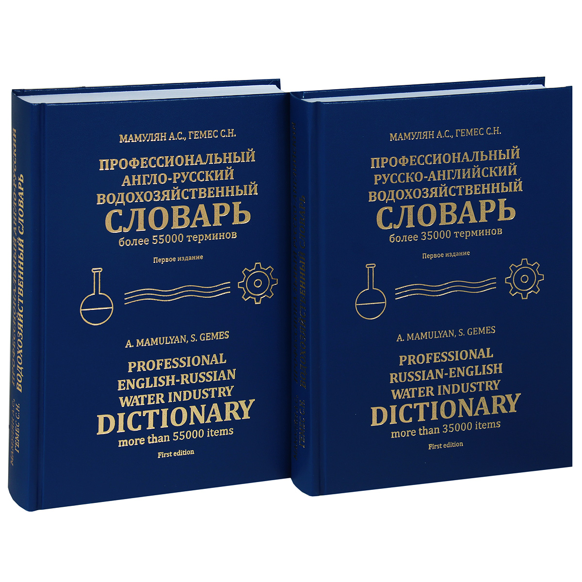 Лучший английско русский словарь. Англо-русский словарь. Русско-английский словарь. Русско-английский словарь книга. Англо русский словарь терминов.