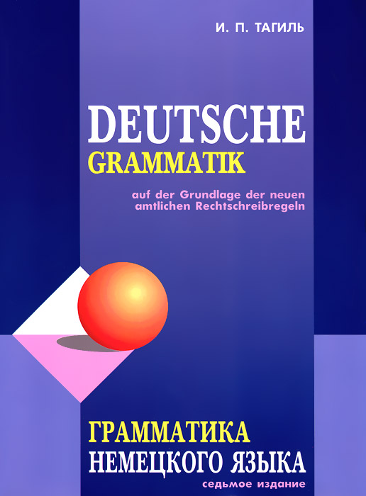 Deutsche Grammatik /   