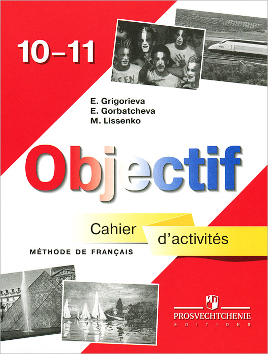 Objectif 10-11: Methode de francais: Cahier d'activites /   10-11 .  