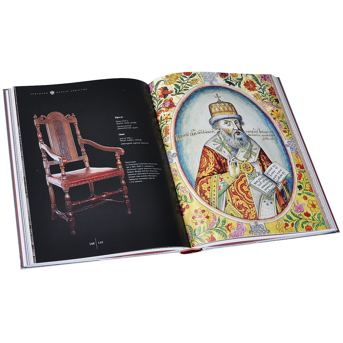 романовы венценосная династия книга купить. исторические очерки». романовы 300 лет служения россии издание италия. магический фэнтези серия книг. книга романовы 12.