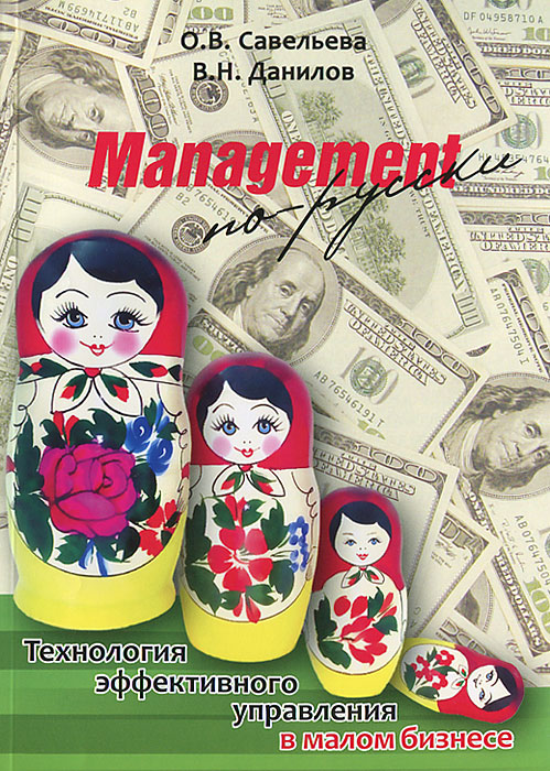 Management -