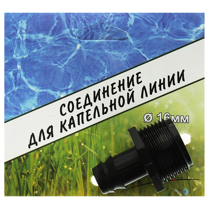 Адаптер для кранов с наружней резьбой, 3/48326116 Адаптер для кранов с наружней резьбой, 3/48326116Адаптер для кранов предназначен для надежного и герметичного соединения заборного шланга с краном. Изделие имеет внешнюю резьбу. Изготовлен из высококачественного материала, имеет длительный срок эксплуатации. Характеристики: Материал: пластик. Размеры насадки: 4 см x 3 см x 3 см. Размер упаковки: 9 см x 3 см x 10 см.